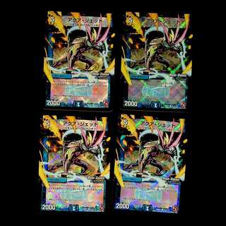 DM アクア・ジェット(81m/110) コモン 4枚セット③