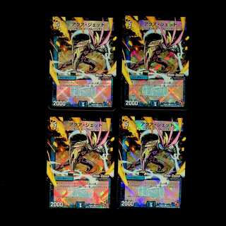 DM アクア・ジェット(81m/110) コモン 4枚セット④