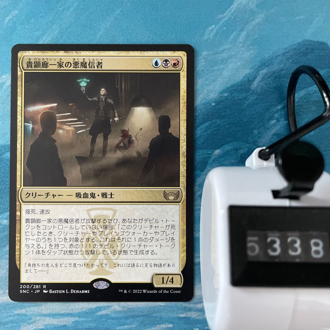 MTG 4 cards, Darkness demon believers from the noble hallway family.