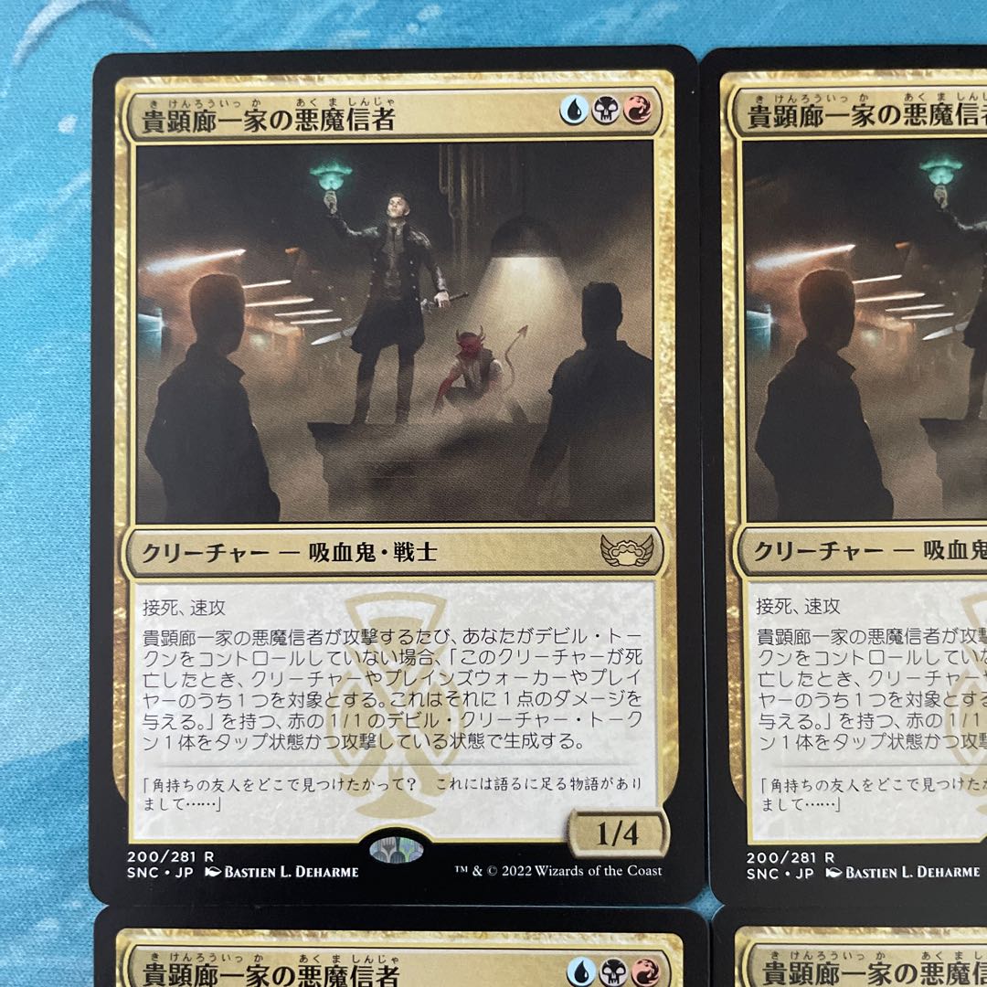 MTG 4 cards, Darkness demon believers from the noble hallway family.