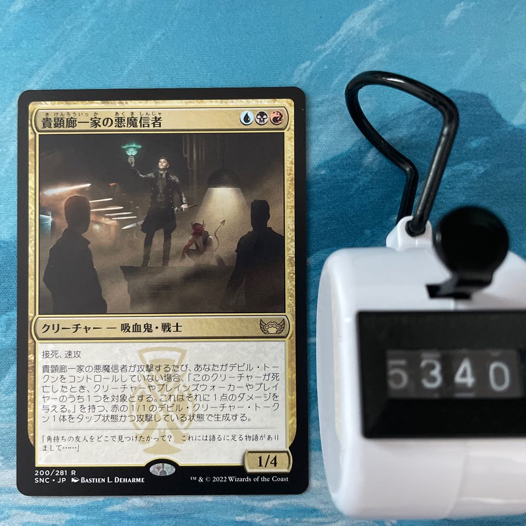 MTG 4 cards, Darkness demon believers from the noble hallway family.