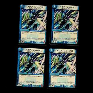 DM Aqua Sharks Common, set of 4