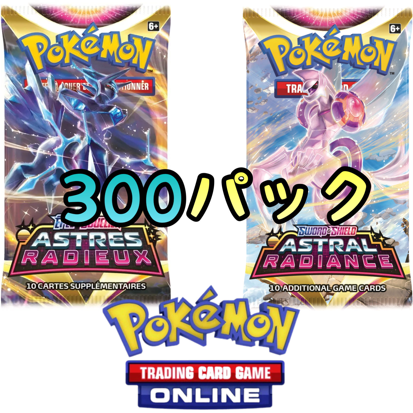 Dedicated astralradiance 300 pack for geiwouuu