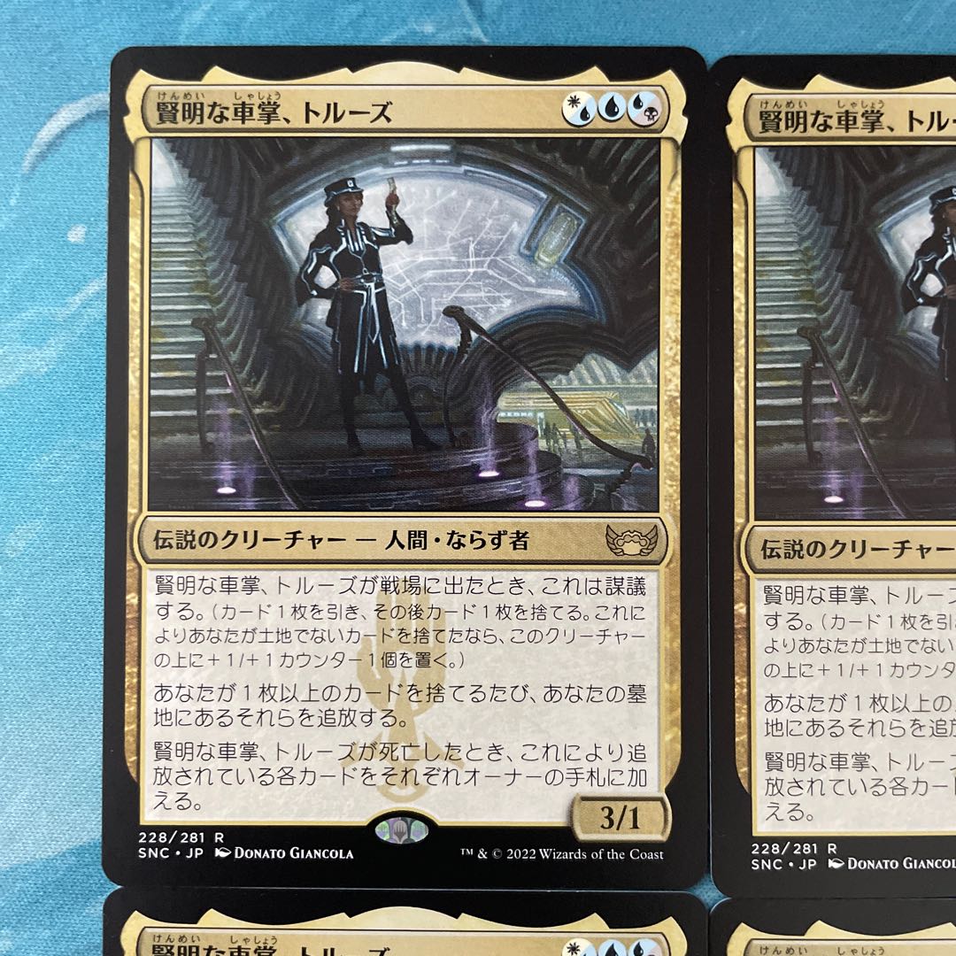 MTG 4 cards Wise Conductor, Toluse