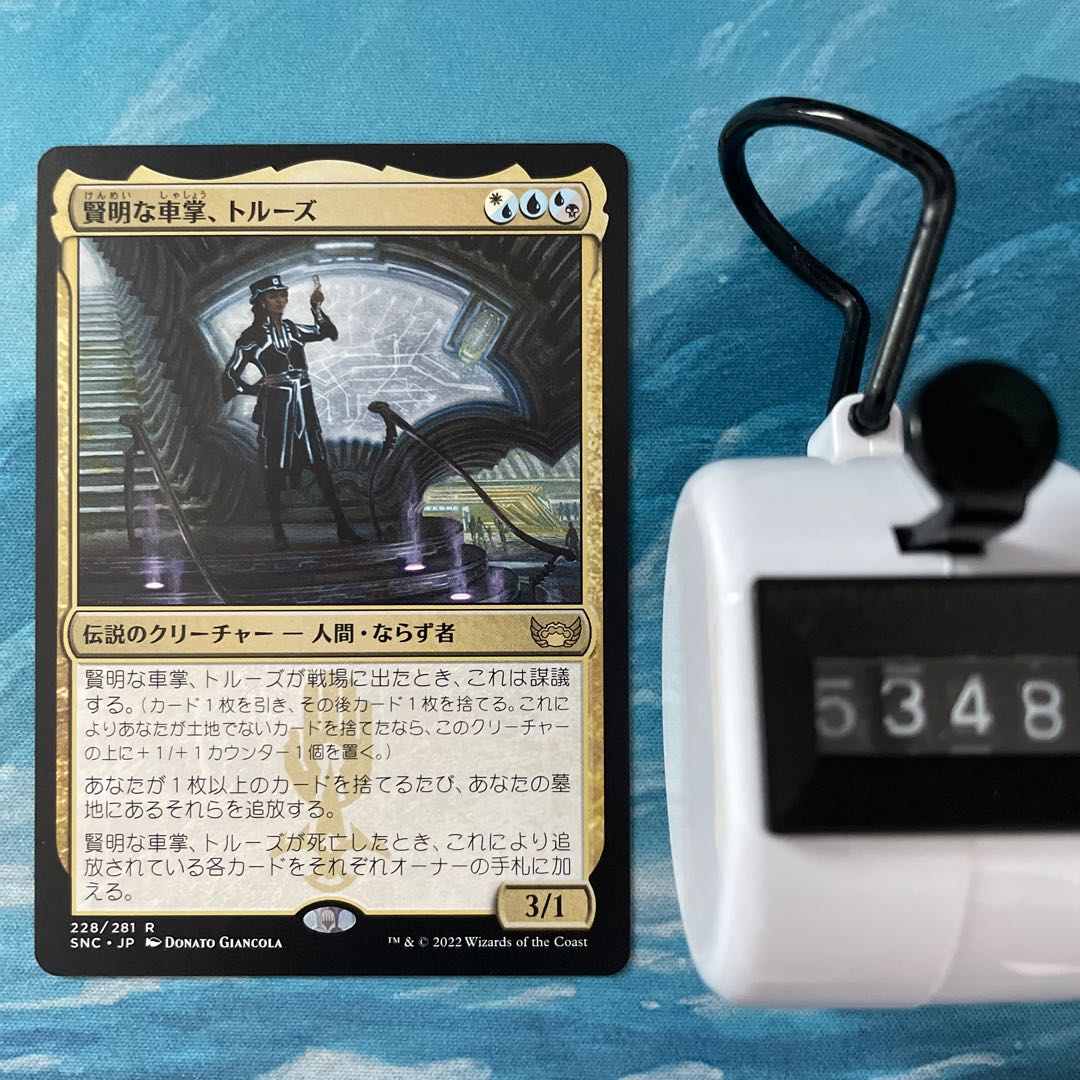 MTG 4 cards Wise Conductor, Toluse