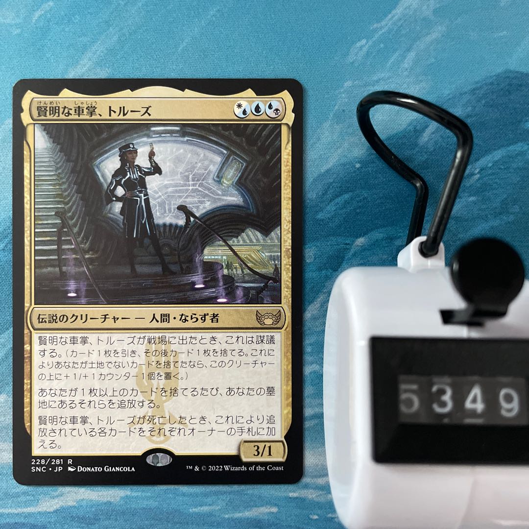 MTG 4 cards Wise Conductor, Toluse