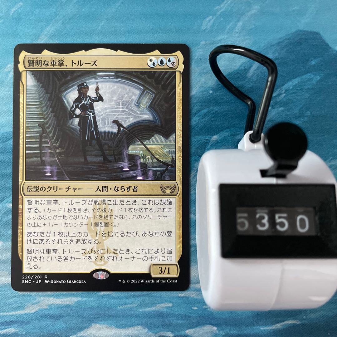 MTG 4 cards Wise Conductor, Toluse