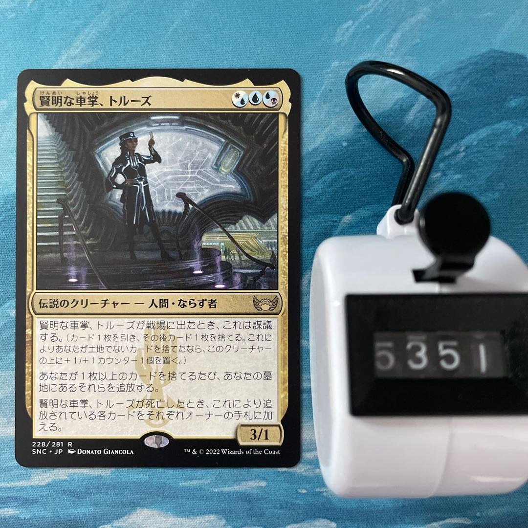 MTG 4 cards Wise Conductor, Toluse