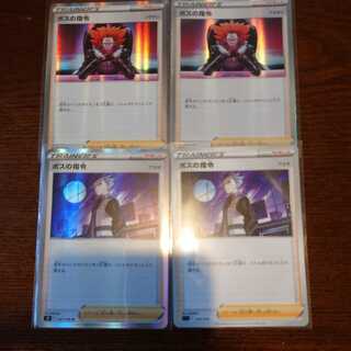 ボスの指令[フラダリ]など