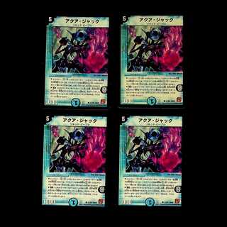 DM Aqua Jack Common, set of 4 (2)