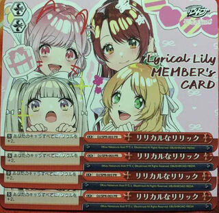 月刊ブシロード ヴァイスシュヴァルツ リリカルなリリック 4枚 プロモ 月ブシ