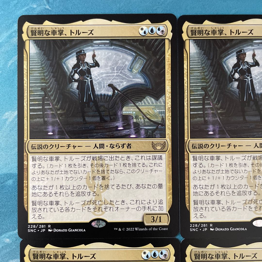 MTG 4 cards Wise Conductor, Toluse