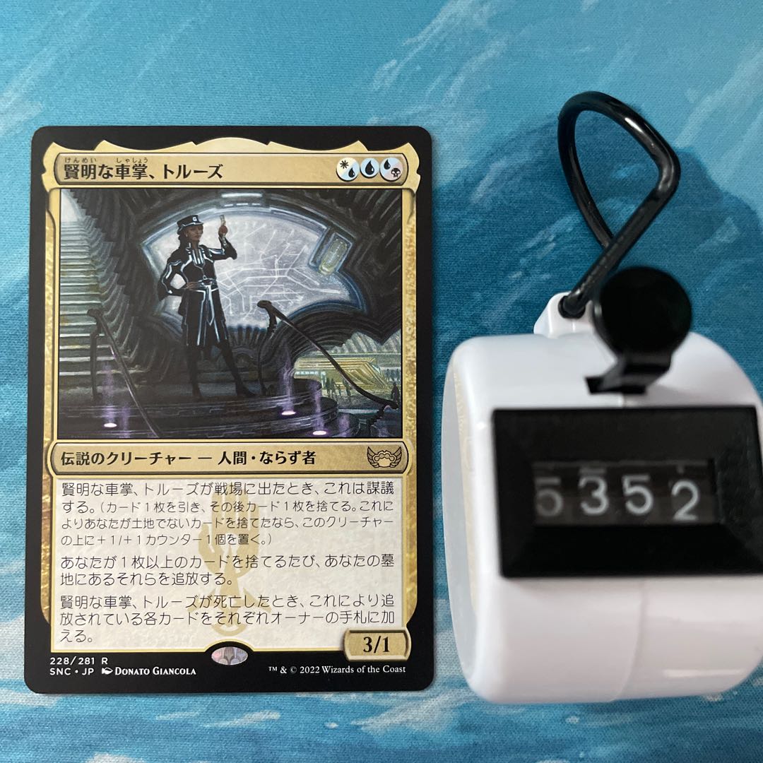 MTG 4 cards Wise Conductor, Toluse