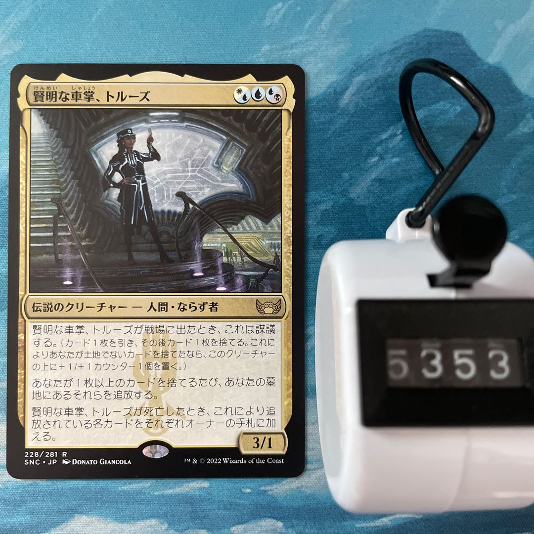 MTG 4 cards Wise Conductor, Toluse