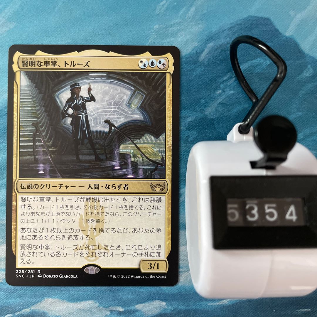 MTG 4 cards Wise Conductor, Toluse