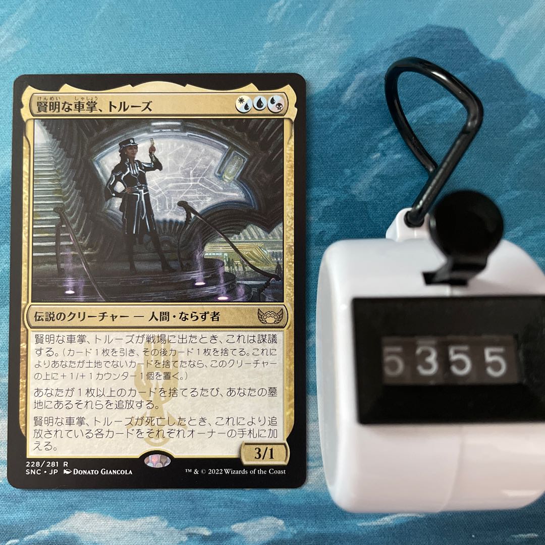 MTG 4 cards Wise Conductor, Toluse