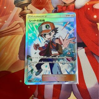 レッドの挑戦　SR