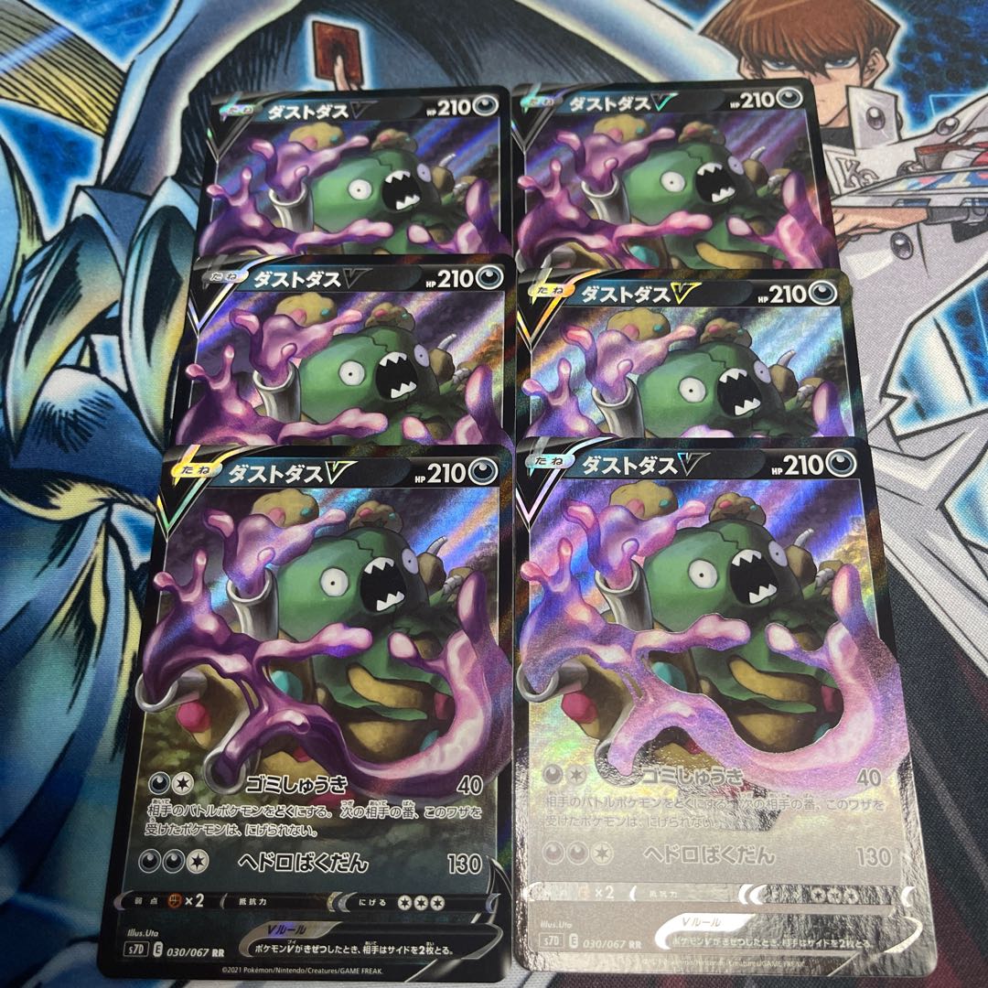 GarbodorV RR 6 copies