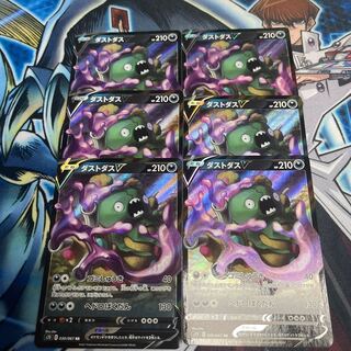 GarbodorV RR 6 copies