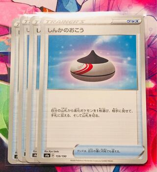 Evolution Incense, set of 4, with white cover