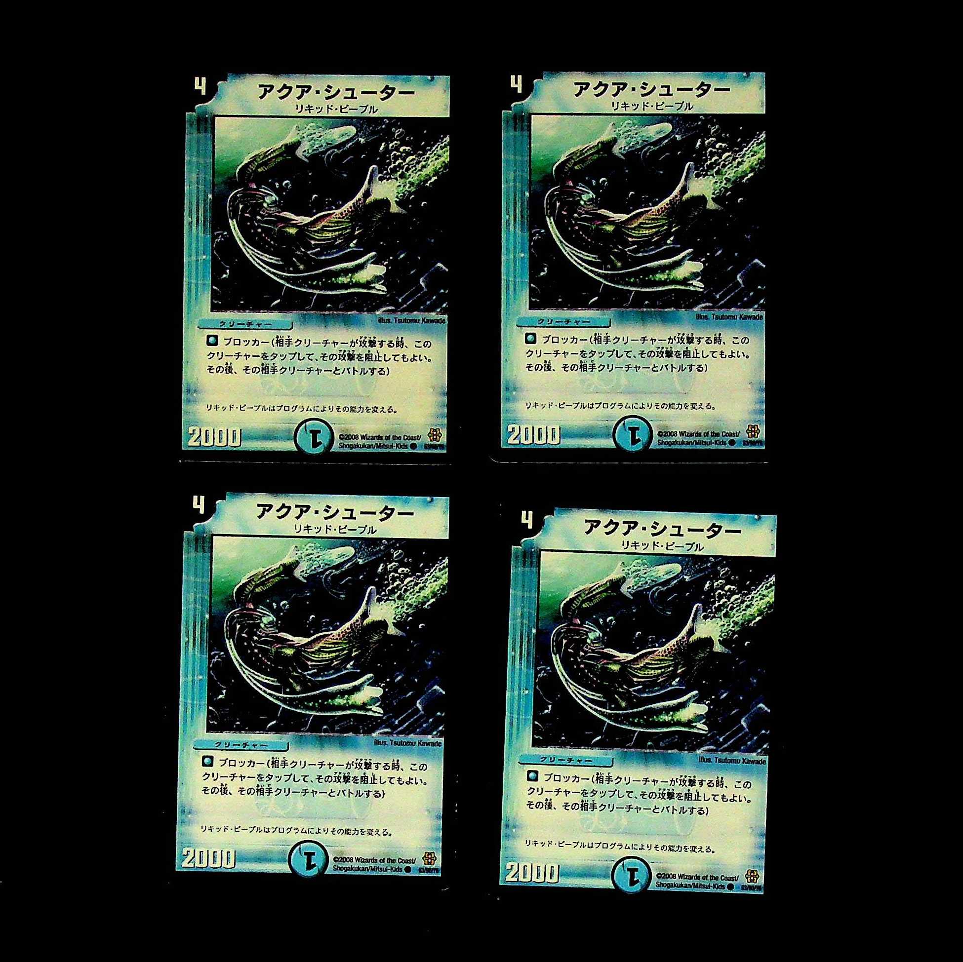 デュエルマスターズ アクア・シューター