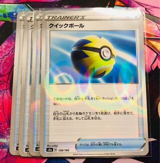 クイックボール 158/190 4枚セット(2枚ミラ)