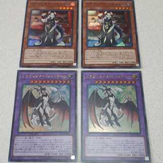 ドラゴンメイド