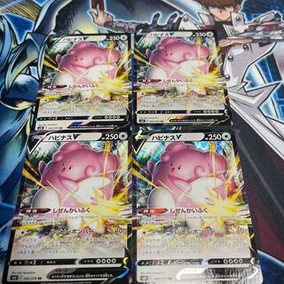 BlisseyV RR 4 sheets