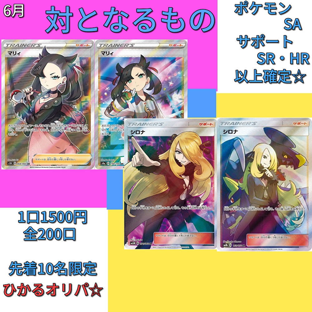 June,July Giveaway in the works! Hat Lillie last day!