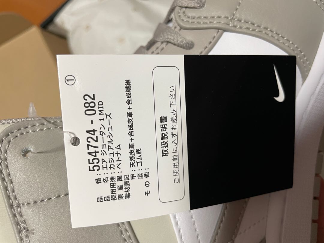 Nike Air Jordan 1 Mid "Linen" ナイキ エア ジョーダン1 ミッド リネン　28.5 28.5cm