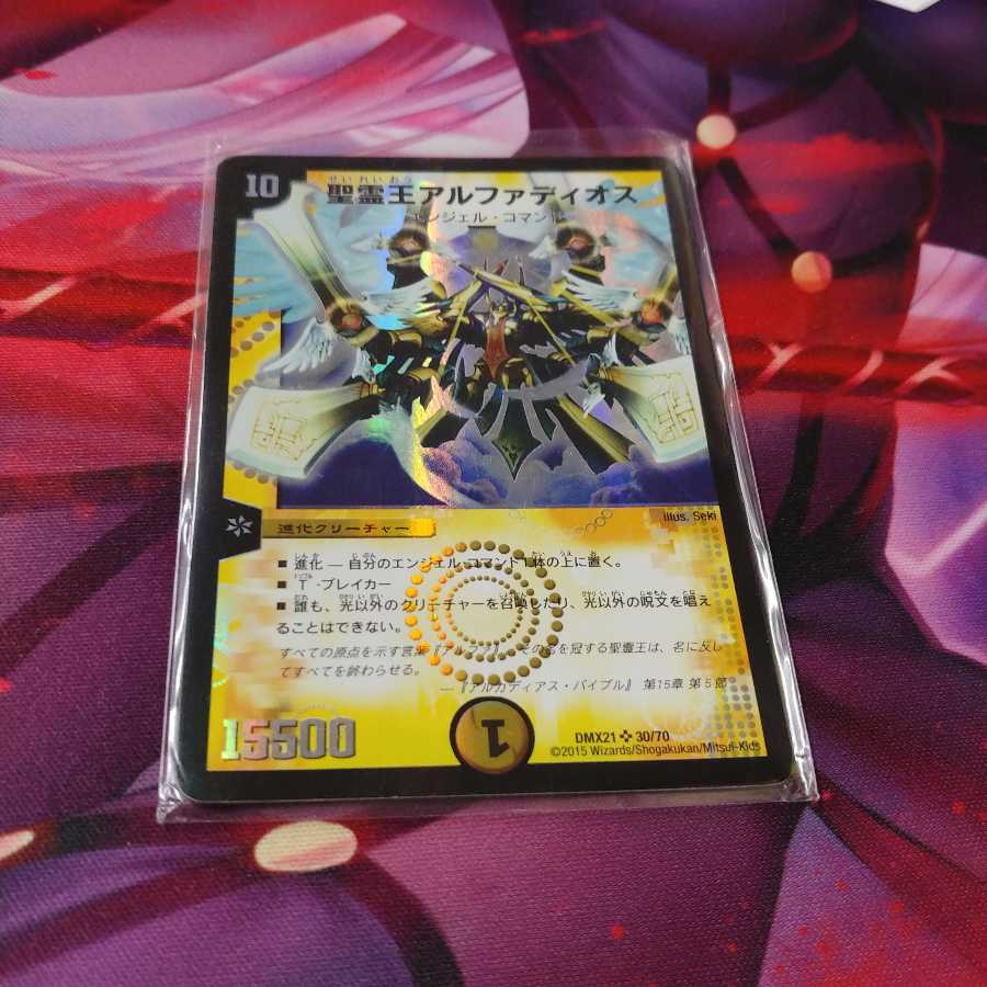 精霊王アルファディオス