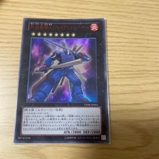 Yu-Gi-Oh Coach King Giantrainer Ultra