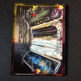 並替と選択の門