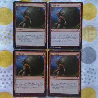 Titan's Strength 4-piece set: available in bulk