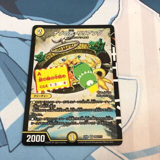 ナゾの光・リリアング