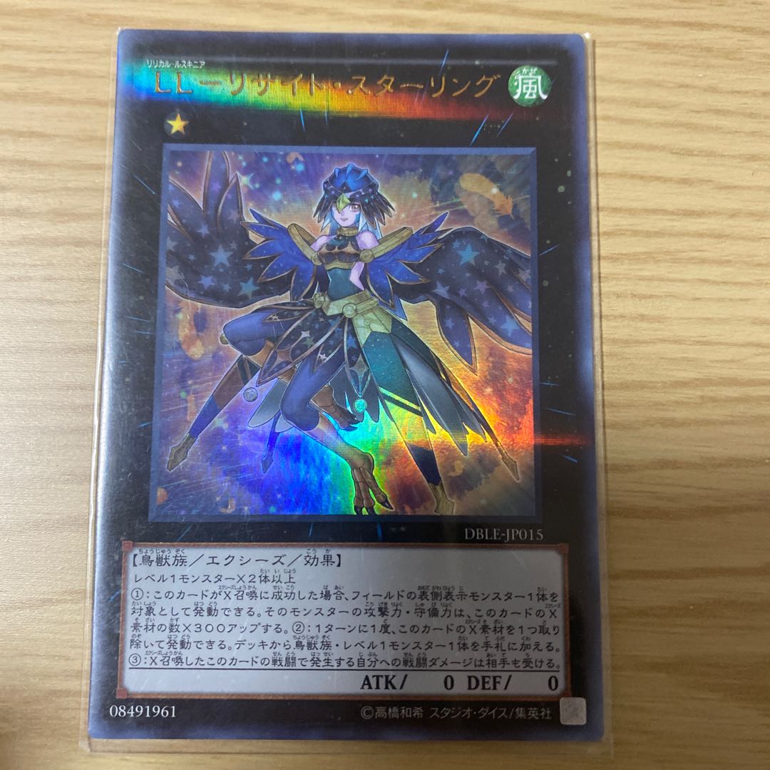 Yu-Gi-Oh! LL-Lucite Sterling Ultra