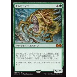 Tarmogoyf/Tarmogoyf [Japanese] [UMA].