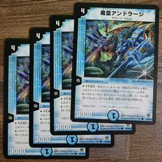 Fiendish King Andraj