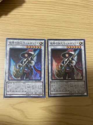 Yu-Gi-Oh Virgil, Rock Star of the Burning Abyss Super 2 copies