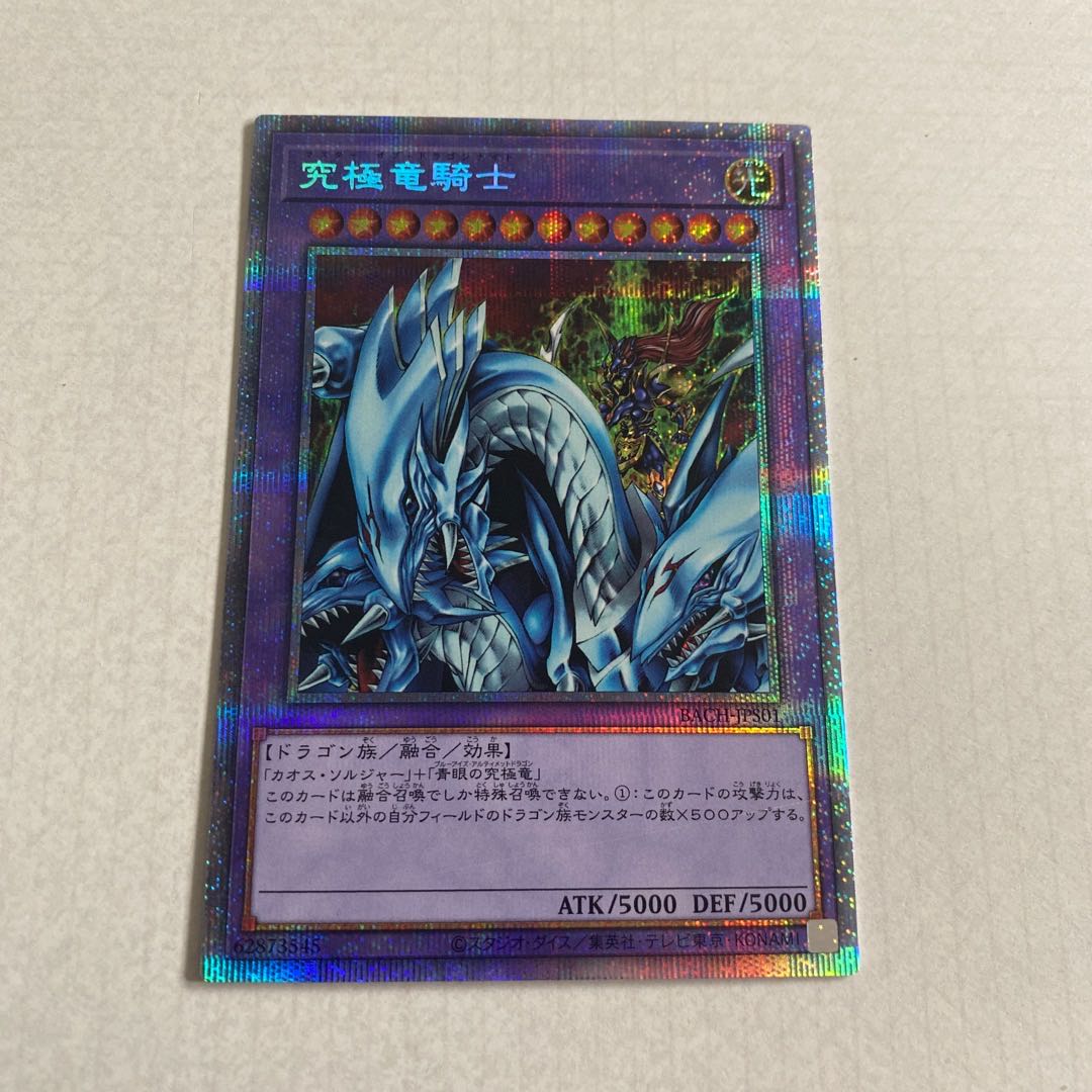 Dragon Master Knight Prismatic Secret Rare