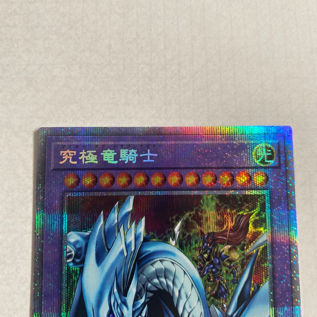 Dragon Master Knight Prismatic Secret Rare