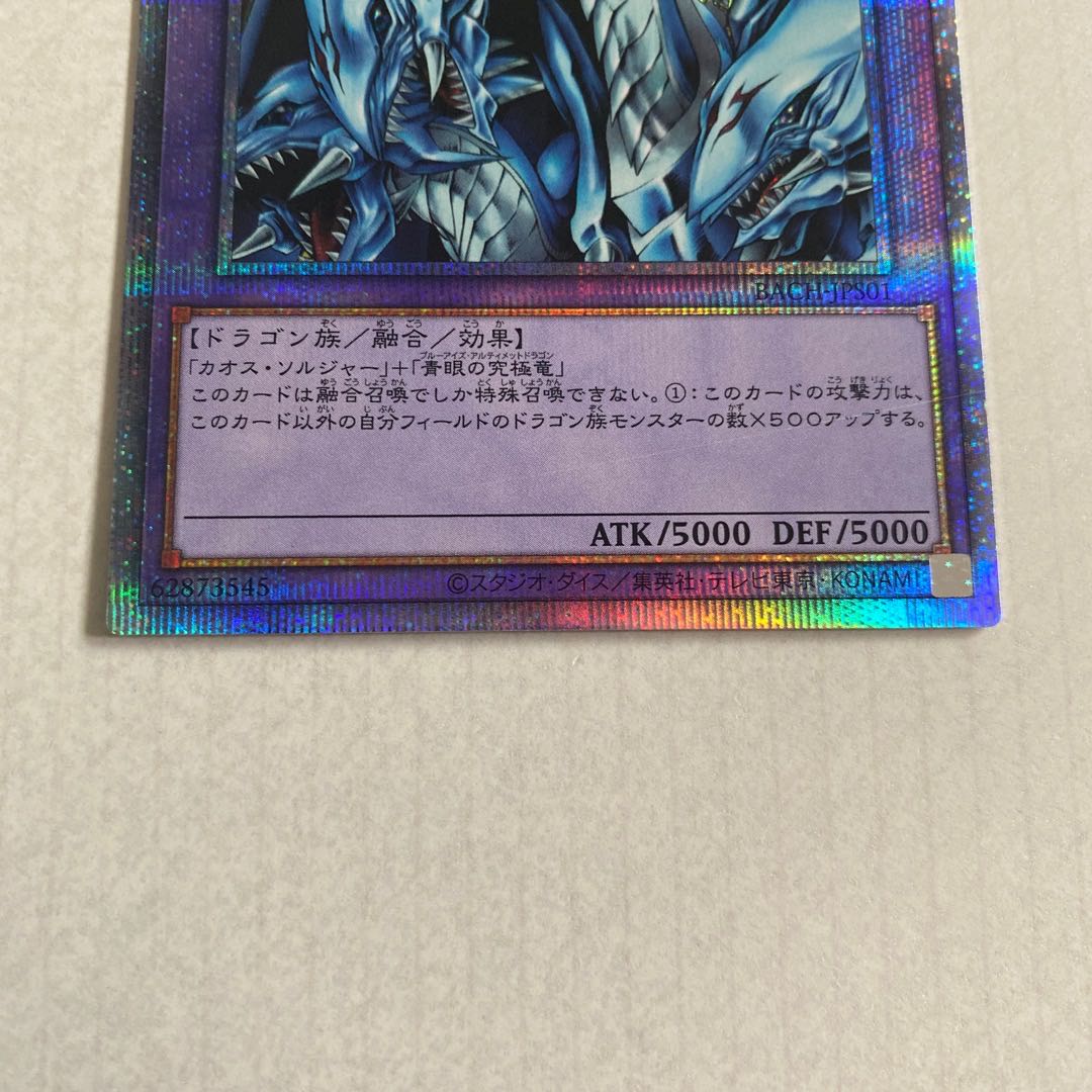 Dragon Master Knight Prismatic Secret Rare
