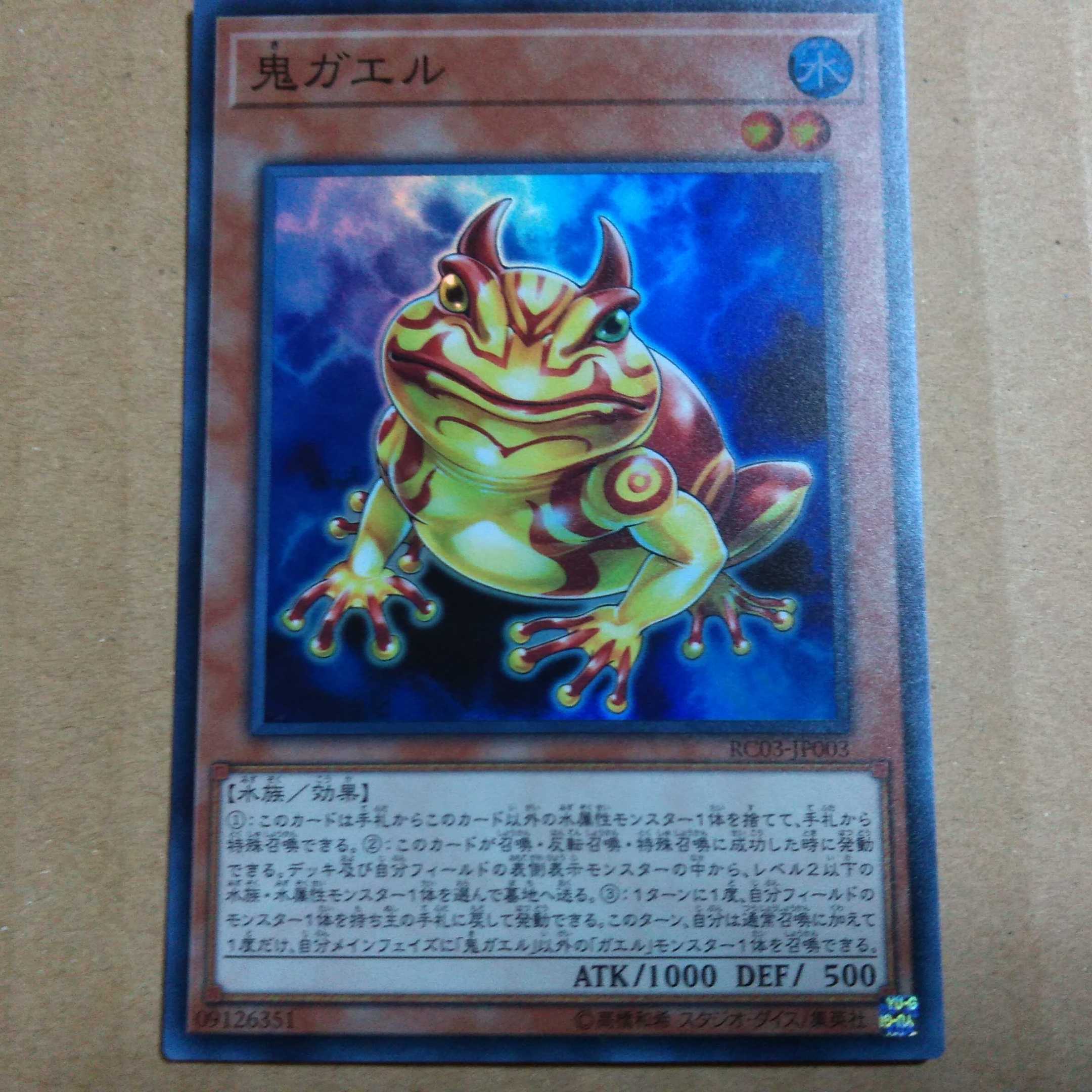 Yu-Gi-Oh OCG Swap Frog Super