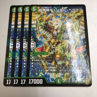 Psychic Shinra Günther Pegasus 4 sheets