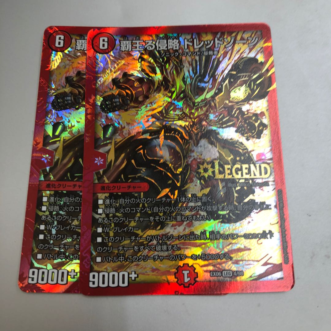 Invasion of the High King Dread Xorn 2 copies