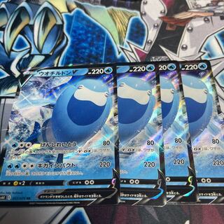 ウオチルドンV RR 4枚