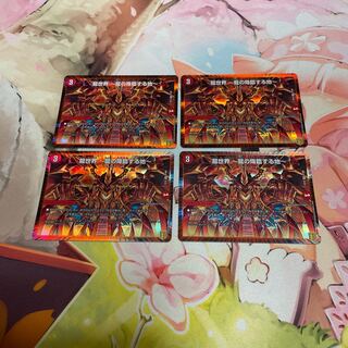 龍世界 -龍の降臨する地- 4枚