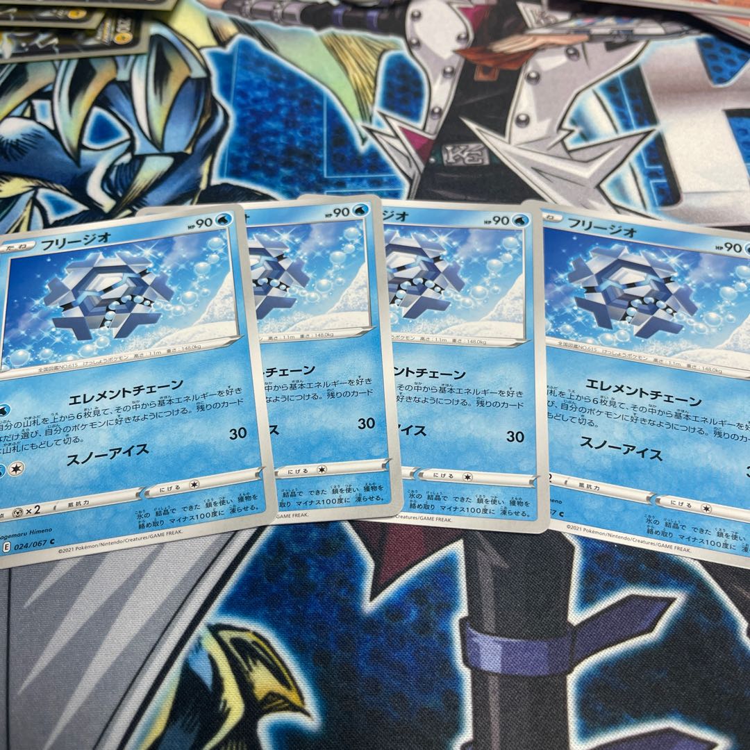 フリージオ エレメントチェーン 4枚