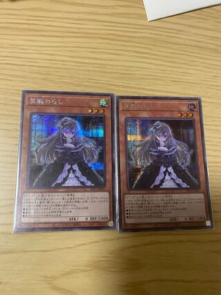 Yu-Gi-Oh! Ghost Belle & Haunted Mansion 2 Secret