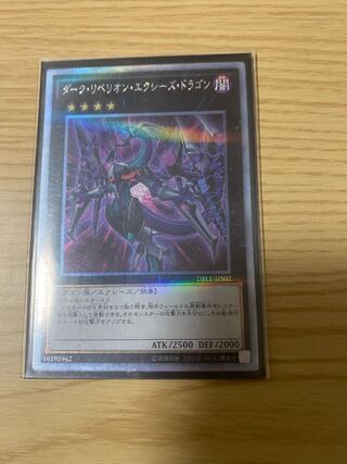 Yu-Gi-Oh! Dark Rebellion Xyz Dragon Extra Secret